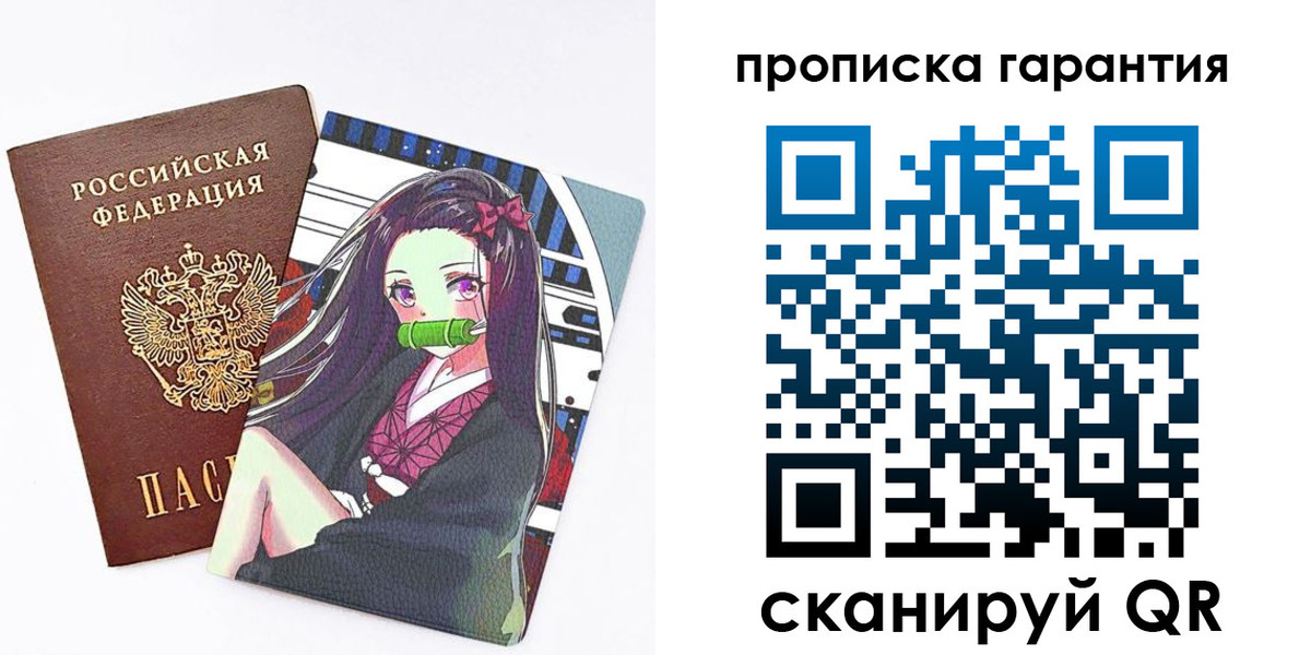 временная регистрация купить в Дмитрове