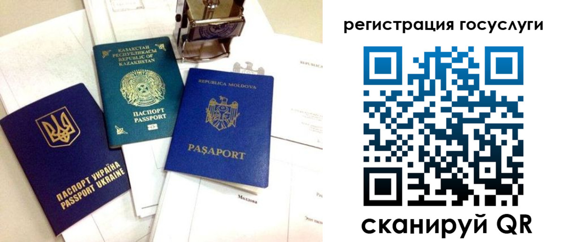 временная регистрация собственник в Дмитрове