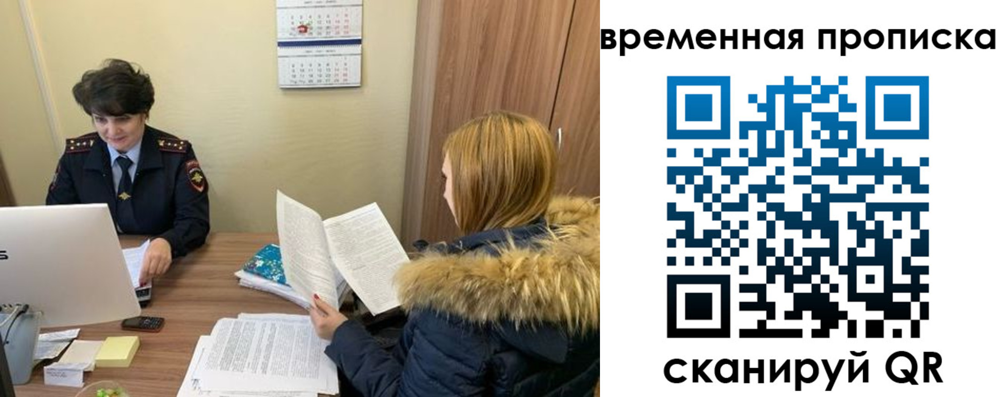 прописка для кредита в Дмитрове