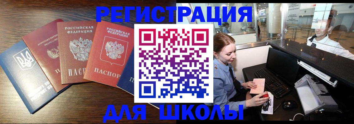 временная регистрация адрес в Дмитрове