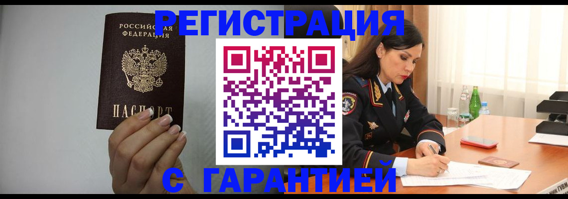 временная регистрация для всех в Дмитрове