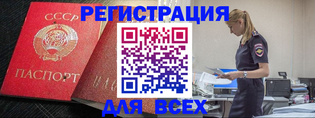 прописка в Дмитрове